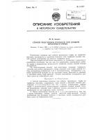 Способ подготовки площади для добычи фрезерного торфа Способ подготовки площади для добычи фрезерного торфа