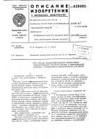 Способ дифференциальной диагно-стики ревматических пороков иишемической болезни сердца, ослож-ненных мерцательной аритмией Способ дифференциальной диагно-стики ревматических пороков иишемической болезни сердца, ослож-ненных мерцательной аритмией