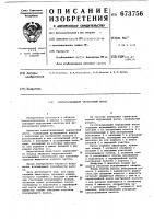 Самовсасывающий черпаковый насос Самовсасывающий черпаковый насос