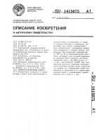 Термочувствительный элемент Термочувствительный элемент