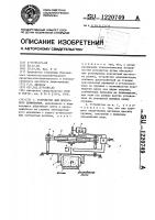 Устройство для ленточного шлифования Устройство для ленточного шлифования