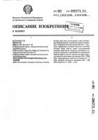 Способ получения спеченных ситаллов Способ получения спеченных ситаллов