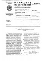 Способ контроля герметичности замкнутых контуров с циркулирующей в них рабочей средой Способ контроля герметичности замкнутых контуров с циркулирующей в них рабочей средой