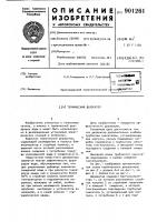 Термический деаэратор Термический деаэратор