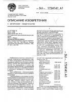 Питательная среда для выращивания дубового шелкопряда Питательная среда для выращивания дубового шелкопряда