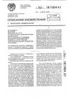 Способ наложения сосудистого анастомоза Способ наложения сосудистого анастомоза