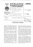 Способ очистки олефиновых углеводородов от ацетилена