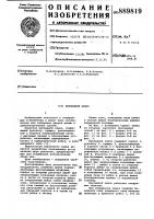 Накладной замок Накладной замок