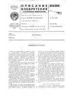 Умножитель частоты