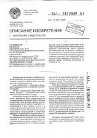Механизм автоматического центрирования трубки Механизм автоматического центрирования трубки