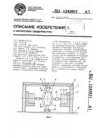 Устройство для создания давления Устройство для создания давления