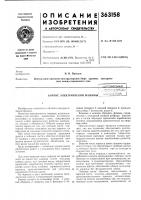 Корпус электрической машины Корпус электрической машины