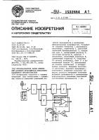 Преобразователь малых изменений активной проводимости емкостного первичного преобразователя Преобразователь малых изменений активной проводимости емкостного первичного преобразователя
