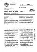 Способ определения активности калпаинов в биологическом материале Способ определения активности калпаинов в биологическом материале