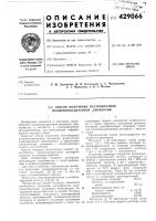 Способ получения пастообразной поливинилацетатной дисперсии Способ получения пастообразной поливинилацетатной дисперсии