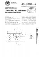 Вибрационное устройство Вибрационное устройство