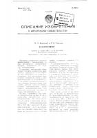 Фазорегулятор Фазорегулятор