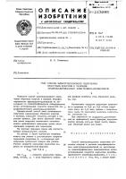 Способ электроискрового получения обратных конусов и уклонов непрофилированным электродом-проволокой Способ электроискрового получения обратных конусов и уклонов непрофилированным электродом-проволокой