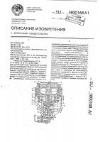 Фрикционно-гидравлический поглощающий аппарат автосцепки Фрикционно-гидравлический поглощающий аппарат автосцепки