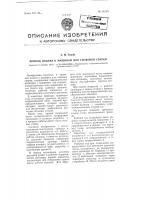 Привод подачи к машинам для стыковой сварки Привод подачи к машинам для стыковой сварки