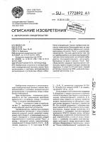 Преобразователь период-код Преобразователь период-код