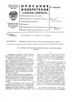 Способ диагностики аутоиммунных гемолитических анемий Способ диагностики аутоиммунных гемолитических анемий