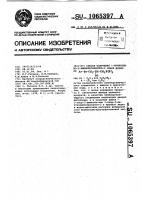 Способ получения 1-арилселено-3-аминопропанолов-2 Способ получения 1-арилселено-3-аминопропанолов-2