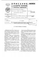 Фильтрующая установка Фильтрующая установка