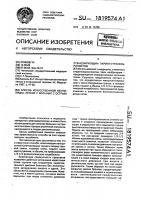 Способ искусственной вентиляции легких у больных с острым стенозирующим ларинготрахеобронхитом Способ искусственной вентиляции легких у больных с острым стенозирующим ларинготрахеобронхитом