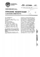 Печатная краска для получения матовых узоров на текстильных материалах из искусственных целлюлозных волокон Печатная краска для получения матовых узоров на текстильных материалах из искусственных целлюлозных волокон