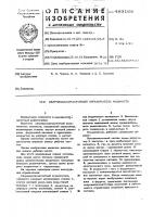Сверхвысокочастотный ограничитель мощности Сверхвысокочастотный ограничитель мощности