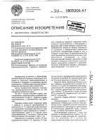 Буровой снаряд Буровой снаряд