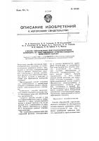 Способ образования портландцементного клинкера из обогащенного огненно-жидкого доменного шлака Способ образования портландцементного клинкера из обогащенного огненно-жидкого доменного шлака