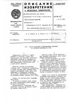 Способ нанесения стеклоэмалевых покры-тий ha наружную поверхность труб Способ нанесения стеклоэмалевых покры-тий ha наружную поверхность труб