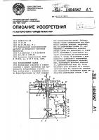 Зубодолбежный станок Зубодолбежный станок