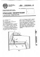Контактная тарелка Контактная тарелка