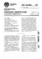 Устройство для измерения пульсаций скорости потока электропроводной жидкости Устройство для измерения пульсаций скорости потока электропроводной жидкости