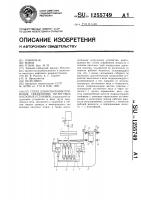Стенд для испытания приводов скважинных штанговых насосных установок Стенд для испытания приводов скважинных штанговых насосных установок