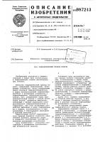 Гидравлический привод подачи Гидравлический привод подачи