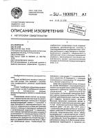 Управляемая линза Управляемая линза