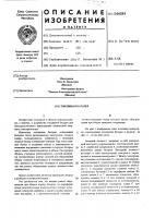 Топливная батарея Топливная батарея