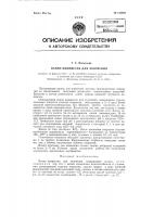 Ванна цианистая для золочения Ванна цианистая для золочения