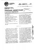 Способ лечения заболеваний глазного дна Способ лечения заболеваний глазного дна