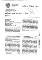 "материал для биологической очистки сточных вод "редоксид" "материал для биологической очистки сточных вод "редоксид"