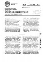 Лабораторная вибромельница Лабораторная вибромельница