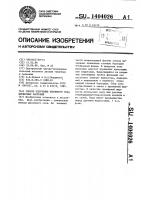 Способ получения флоэмного сока древесных растений Способ получения флоэмного сока древесных растений