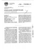 Магнитная антенна Магнитная антенна
