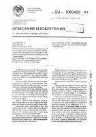 Рабочий орган почвообрабатывающего электрогидравлического устройства Рабочий орган почвообрабатывающего электрогидравлического устройства