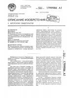 Буровой снаряд Буровой снаряд