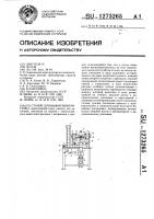 Станок для выжигания рисунка Станок для выжигания рисунка